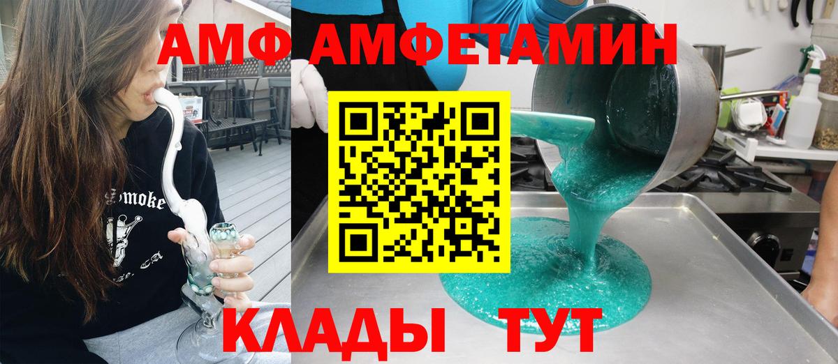 Норильск  нарко площадка телеграм  Вход с VPN  АМФ Premium  Амфетамин 