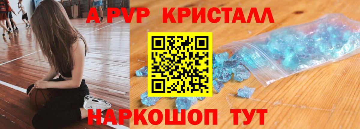 закладка  Вход с VPN  А ПВП  Норильск  A PVP СК  A PVP VHQ 