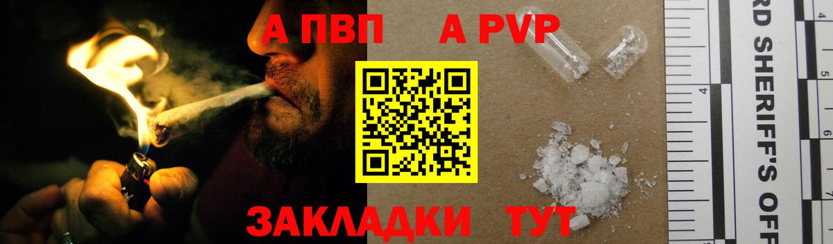 Alfa_PVP Crystall Норильск