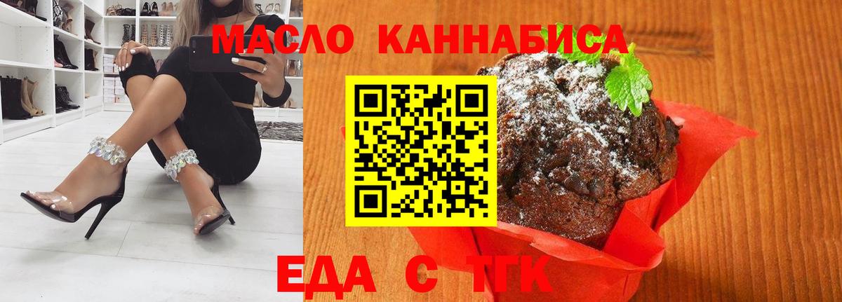 Норильск  Cannafood марихуана  Вход с VPN 