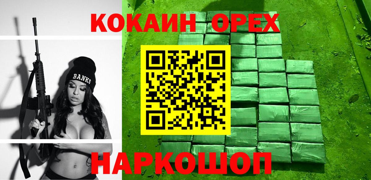 Норильск  Cocaine Колумбийский  Вход с VPN 