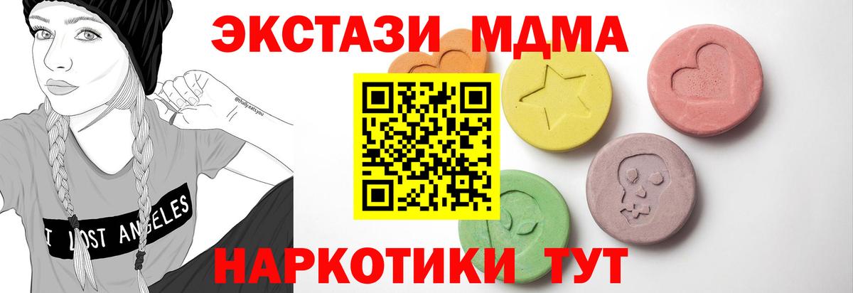 цена   Ecstasy 280мг  ЭКСТАЗИ  Вход с VPN  Норильск 