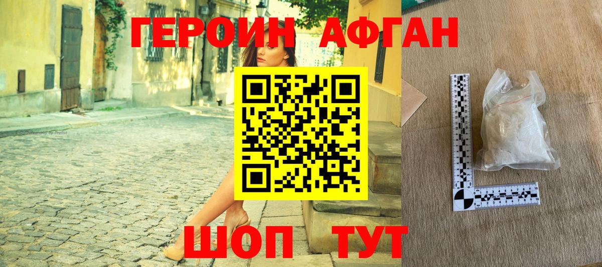 Норильск  Героин афганец  Вход с VPN 