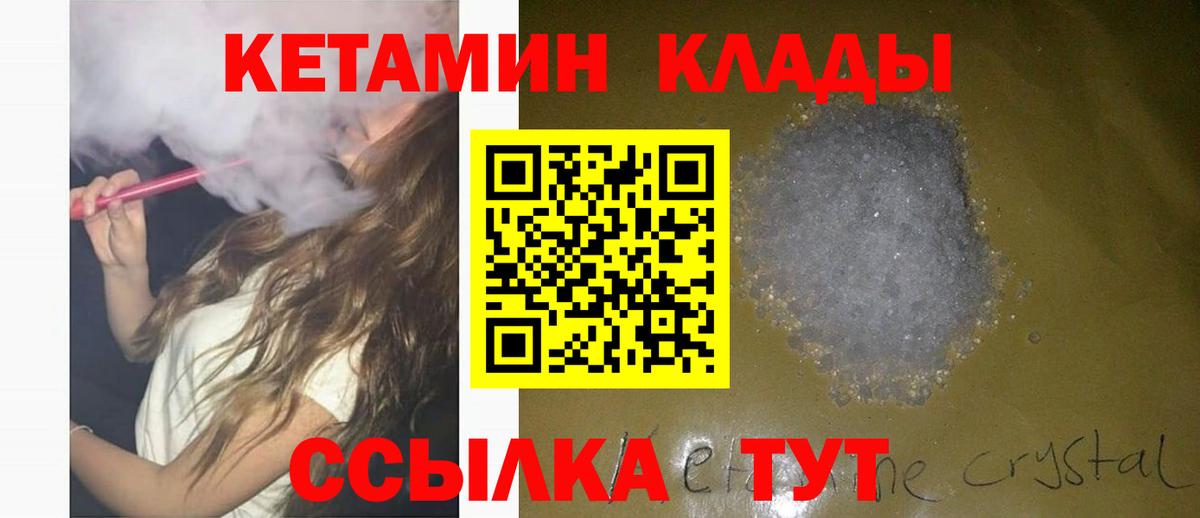 ссылка на мегу ссылка  Вход с VPN  Кетамин VHQ  Норильск  Кетамин ketamine 
