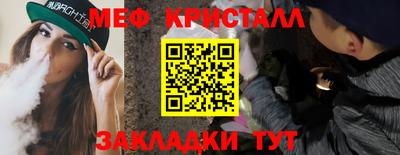 меф Славянск-на-Кубани