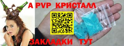 прущие крисы Севастополь