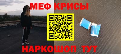 прущие крисы Севастополь