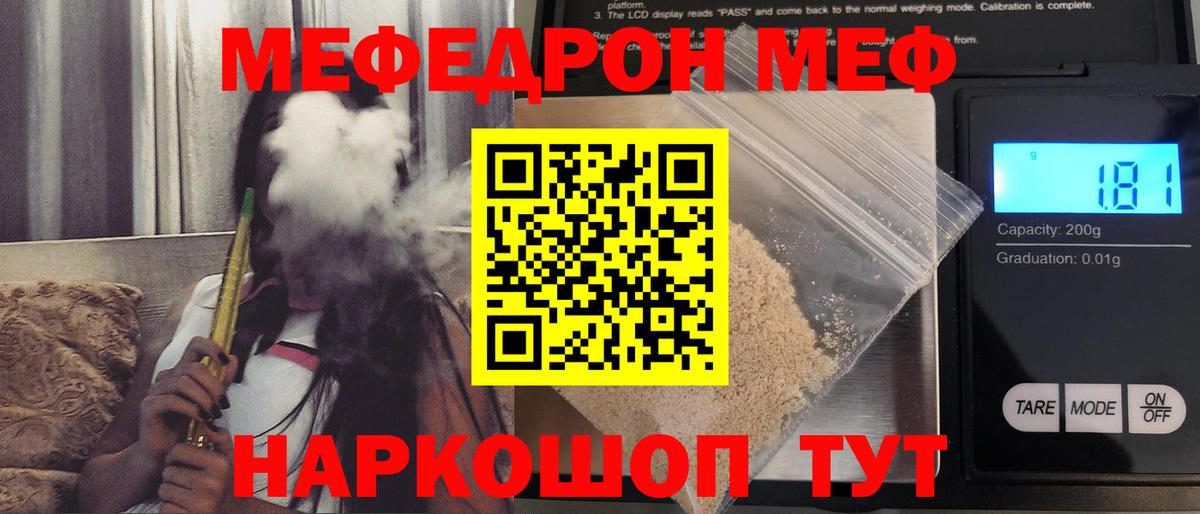 Меф VHQ  Вход с VPN  Норильск 