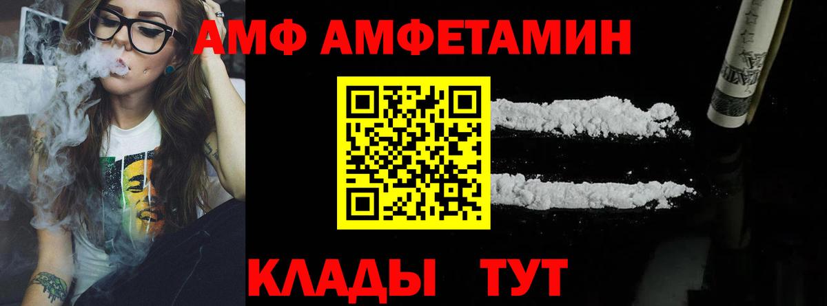 Норильск  МЕТАМФЕТАМИН кристалл  Вход с VPN 