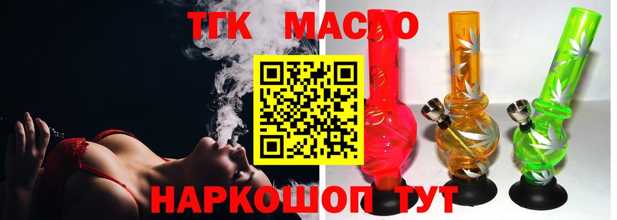 Дистиллят ТГК вейп Норильск
