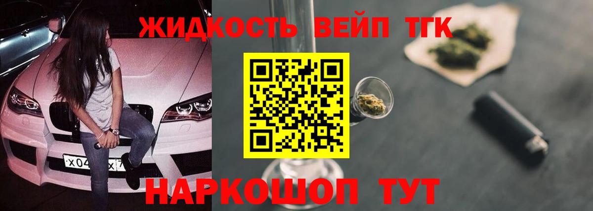 ТГК THC oil  где найти   Норильск  Вход с VPN 